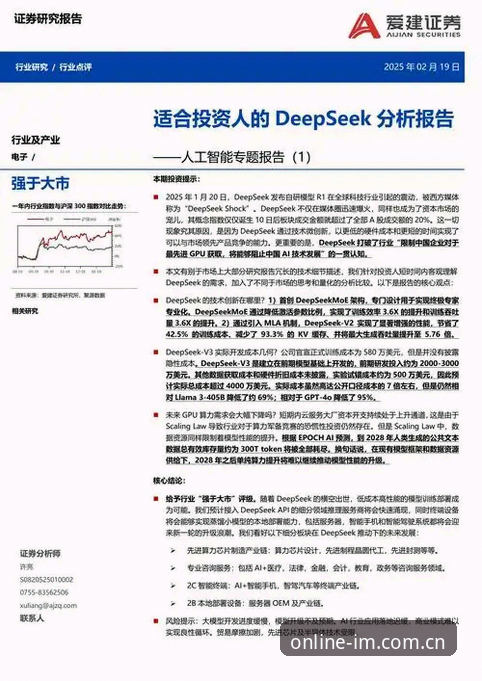 IM电竞平台全面解析：深度分析平台可靠性、功能与使用教程
